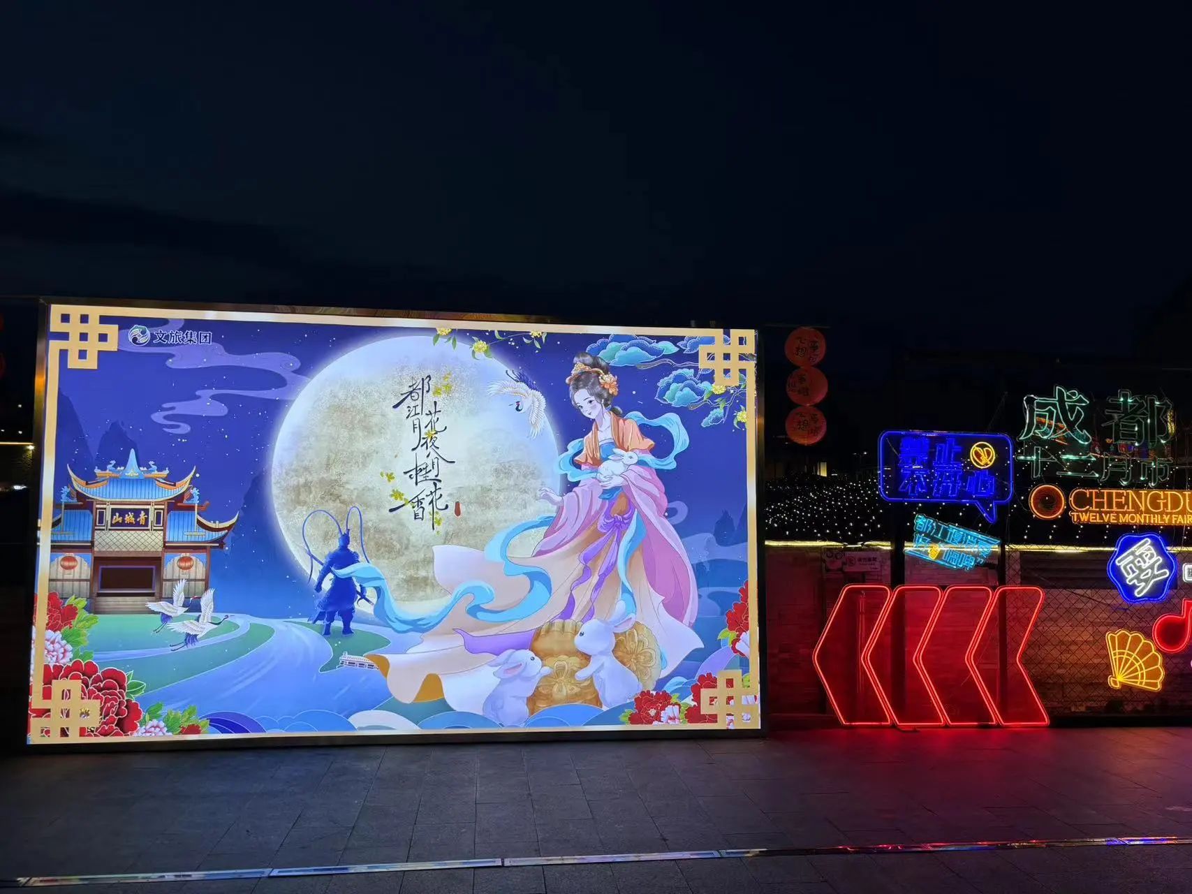 都江花月夜·八月桂花香 —— 金秋之旅，邀您共賞！